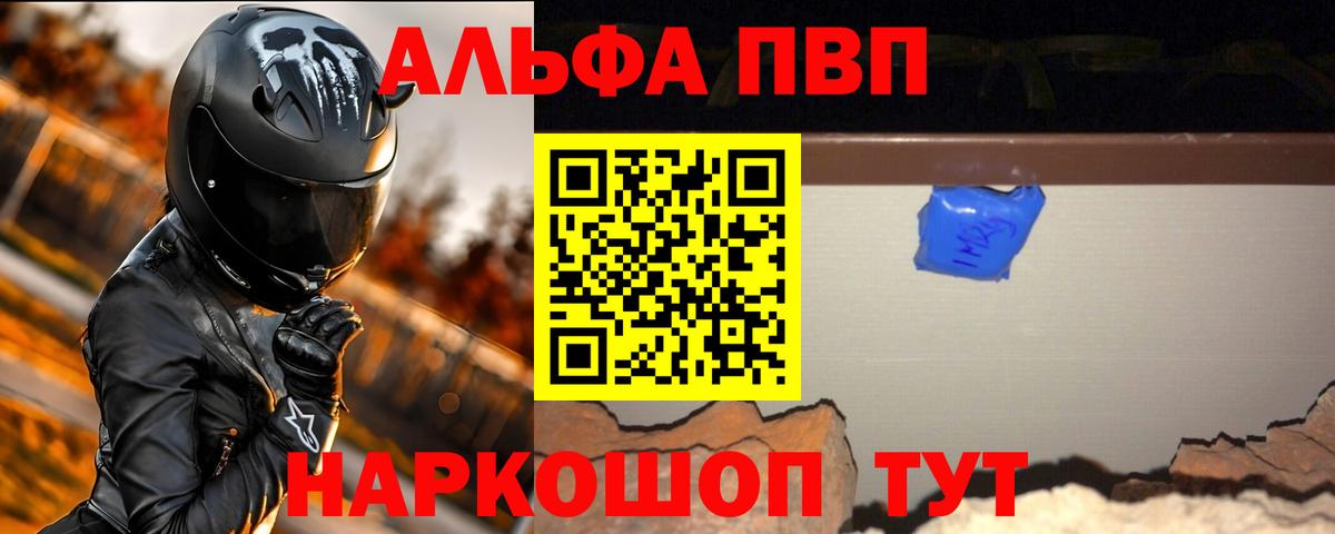 Alpha-PVP СК КРИС  Вход с VPN  Можга  Альфа ПВП Crystall  Alfa_PVP крисы CK 
