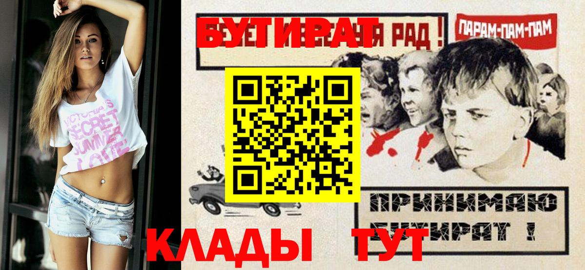 Бутират 99%  Вход с VPN  Можга 