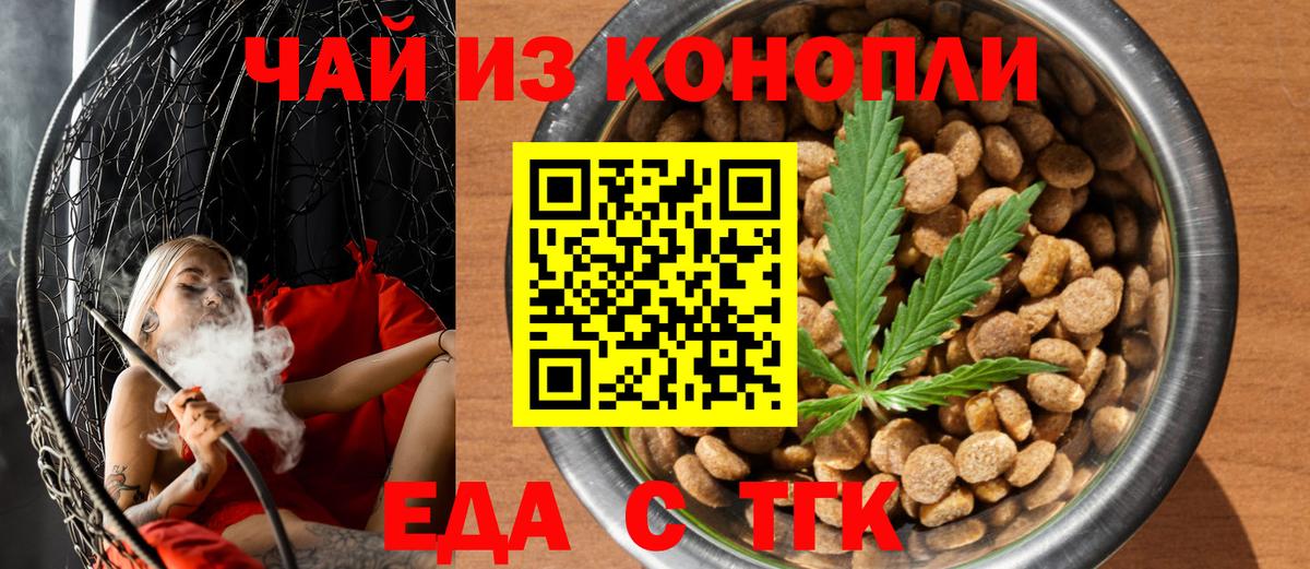 Печенье с ТГК конопля Можга