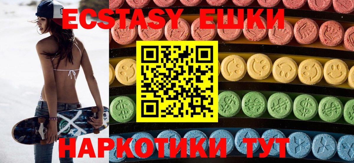 Экстази Дубай  Вход с VPN  Ecstasy  Можга  ЭКСТАЗИ TESLA 