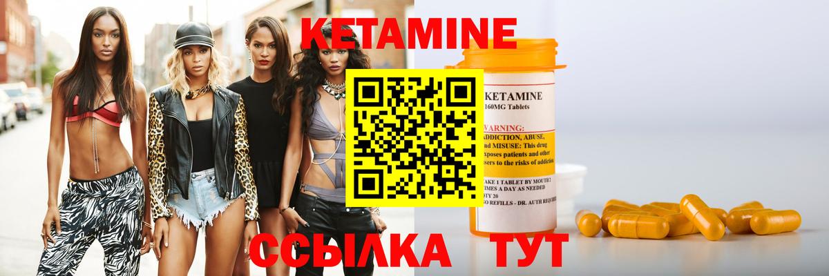 Кетамин ketamine Можга