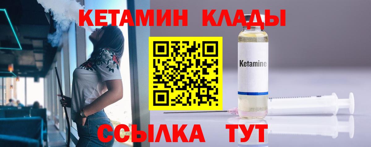 Кетамин ketamine  ОМГ ОМГ   Можга  Кетамин ketamine  Вход с VPN 
