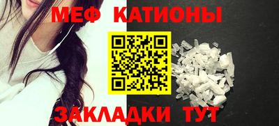 мяу мяу кристалл Ставрополь