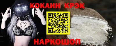 мяу мяу кристалл Ставрополь