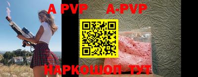 мяу мяу кристалл Ставрополь