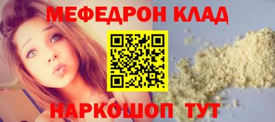 мяу мяу кристалл Ставрополь
