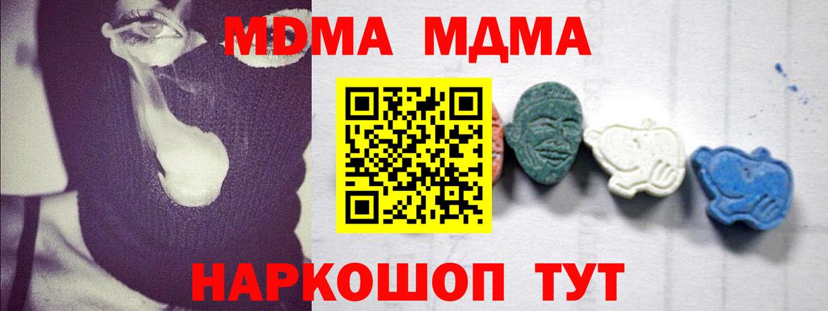 МДМА молли Можга