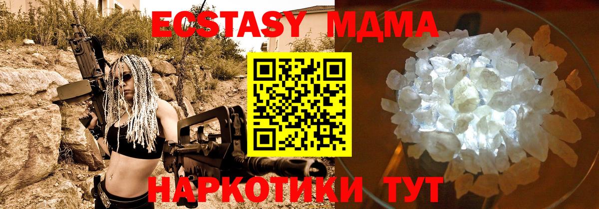 МДМА crystal  МДМА  Можга  Вход с VPN  МДМА молли 