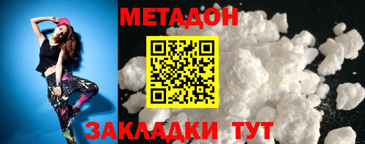 МЕТАДОН methadone  ОМГ ОМГ как зайти  Можга  Вход с VPN 