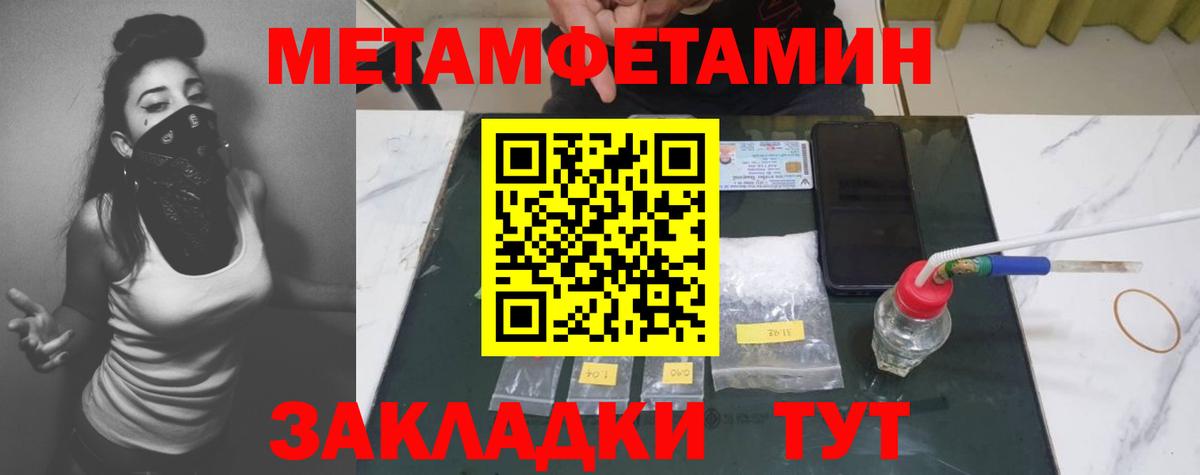 МЕТАМФЕТАМИН Methamphetamine Можга