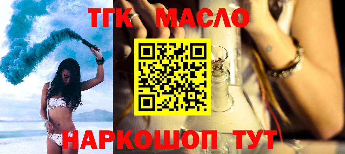 ТГК концентрат Можга